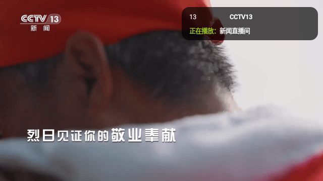 星河电视tv版