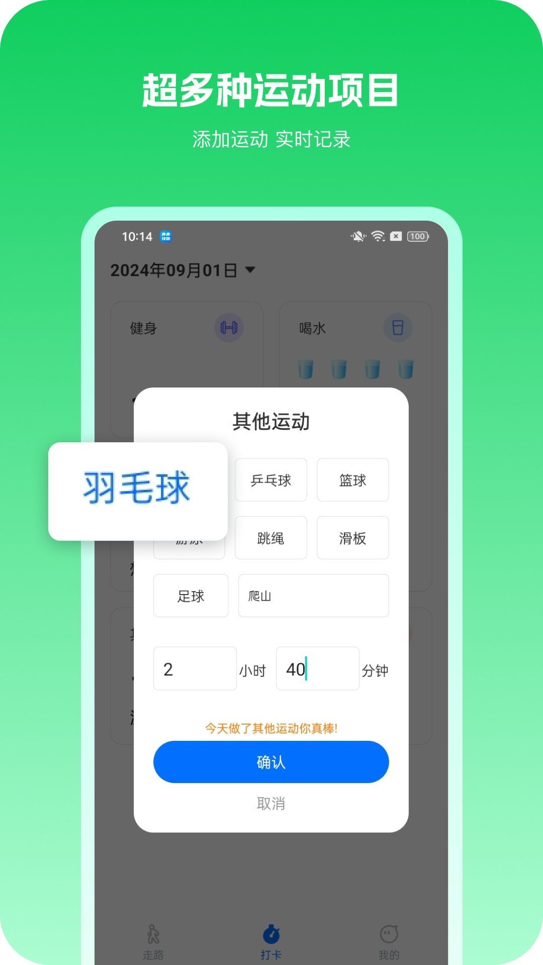 奔奔快跑app