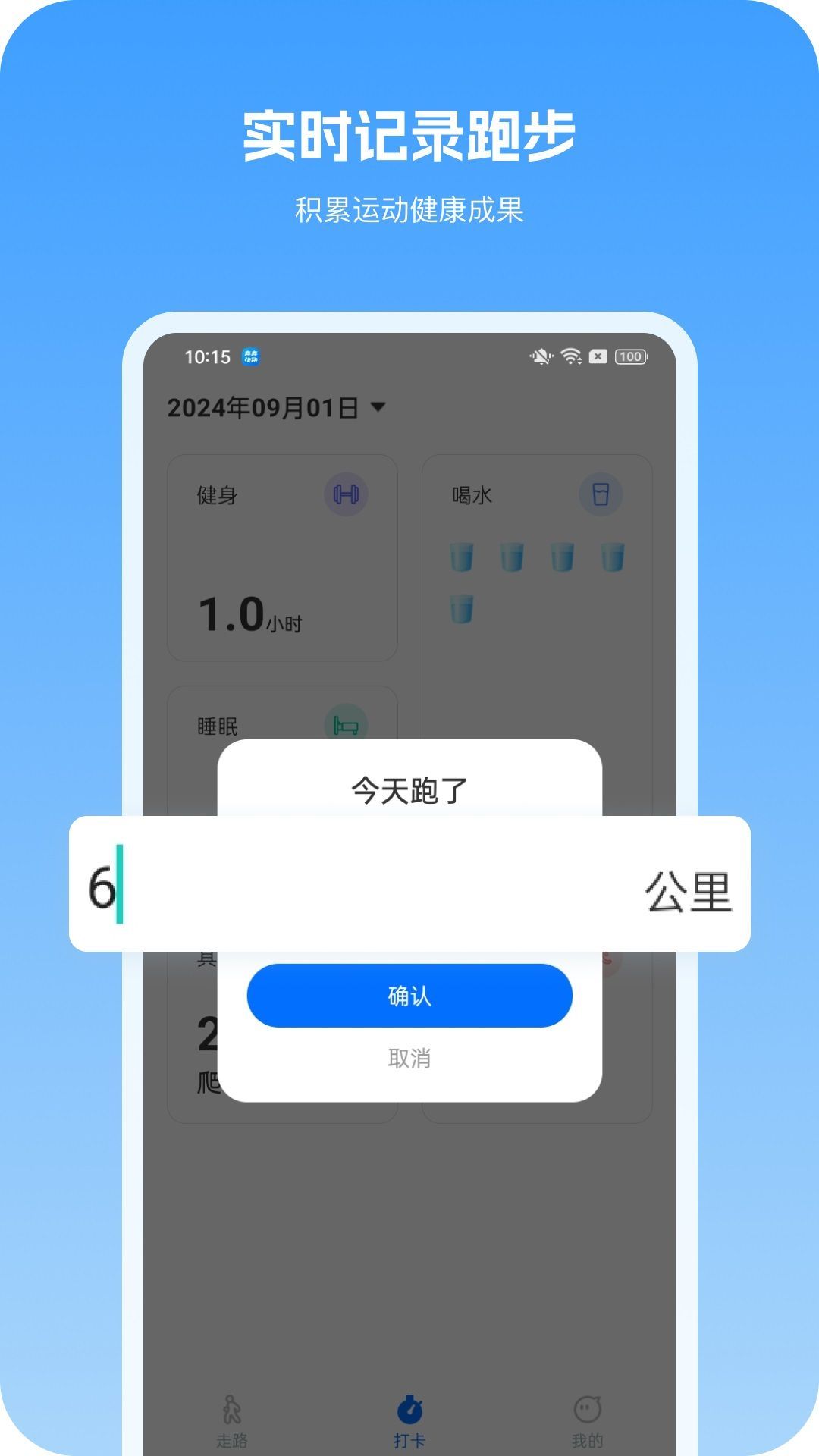 奔奔快跑app