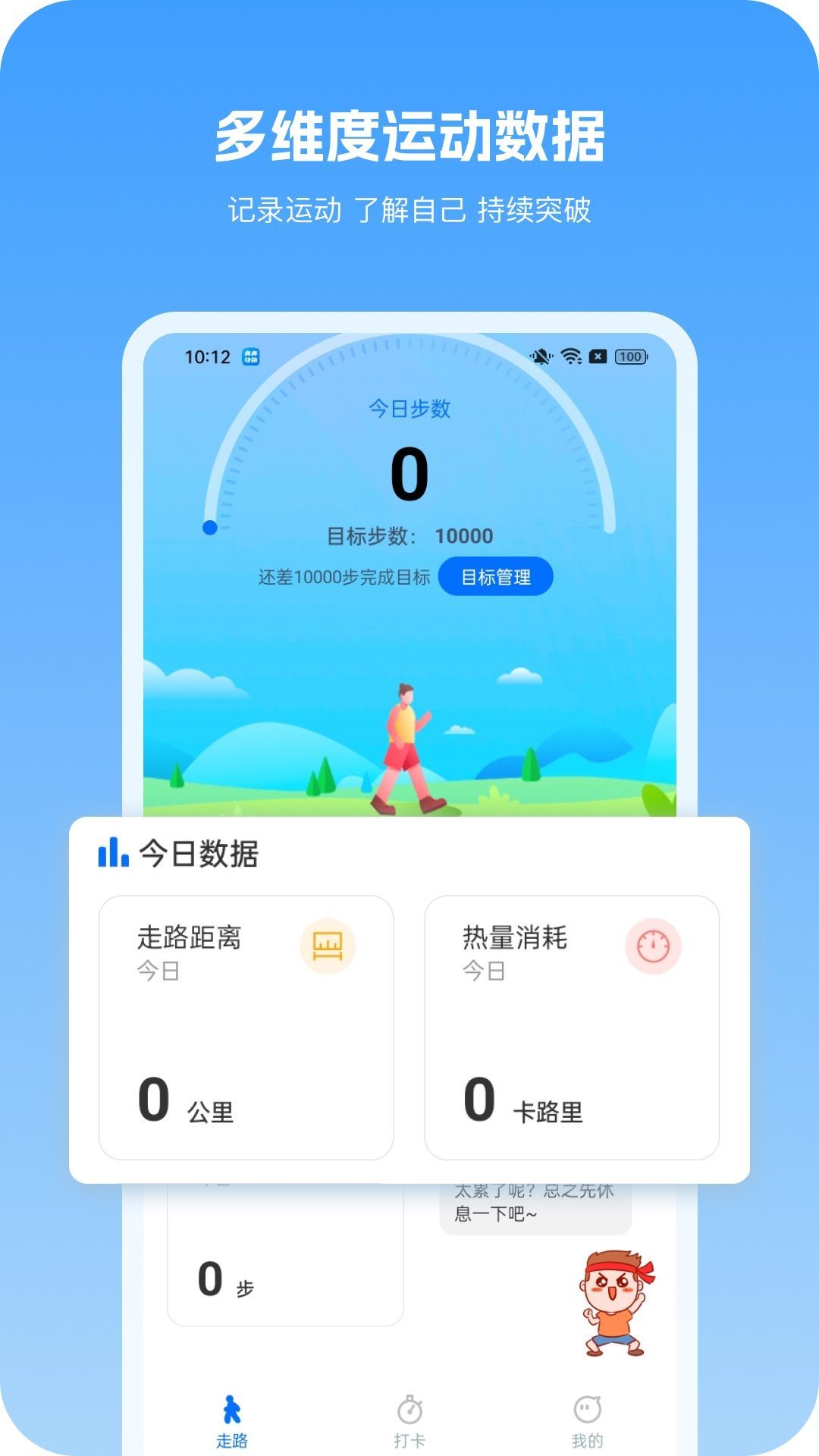 奔奔快跑app