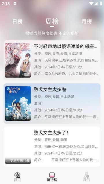 曼波动漫app