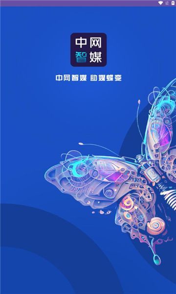 China Net Intelligent Media App