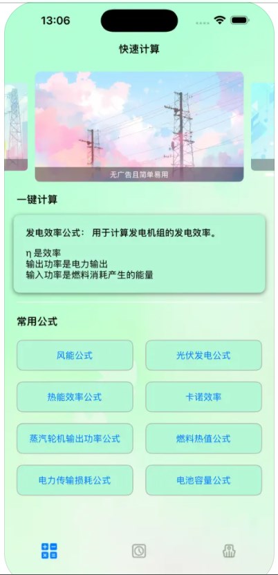 绿古能源app