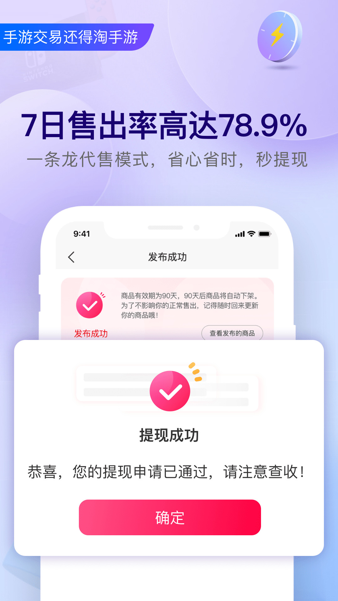 Handelsplattform für mobile Spiele Taobao