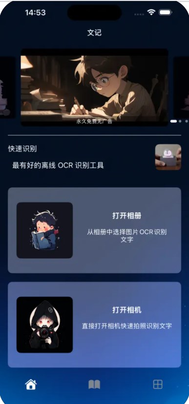 梯门稿文记app