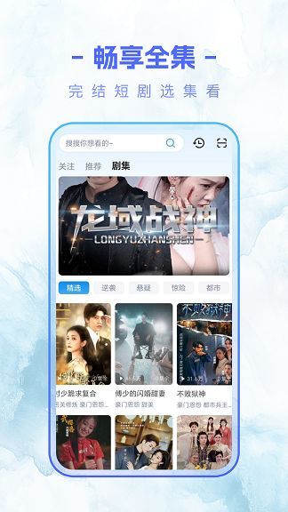 剧满满app