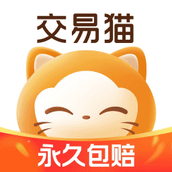 交易猫游戏账号交易平台