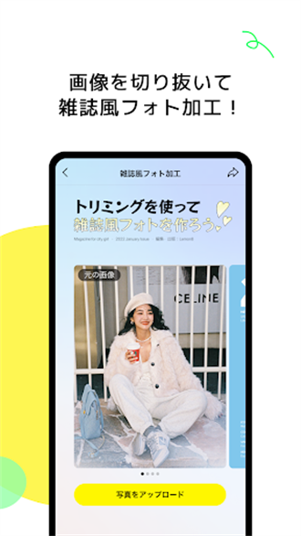 Lemon8最新版