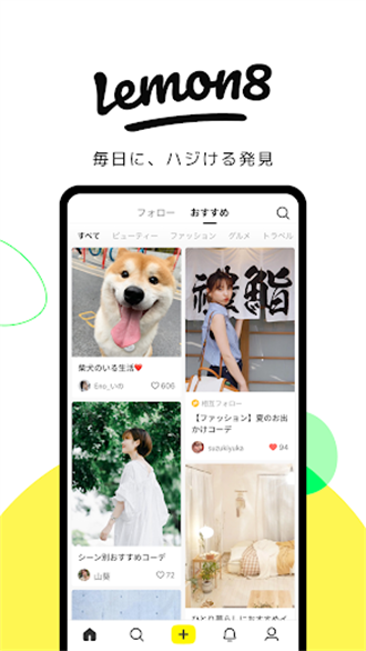 Lemon8最新版