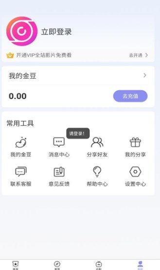 欢剧时代app