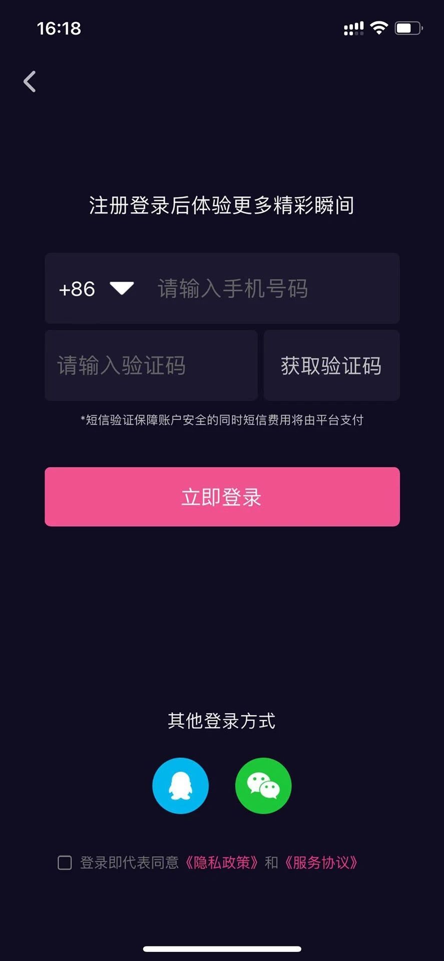 跨界生活app