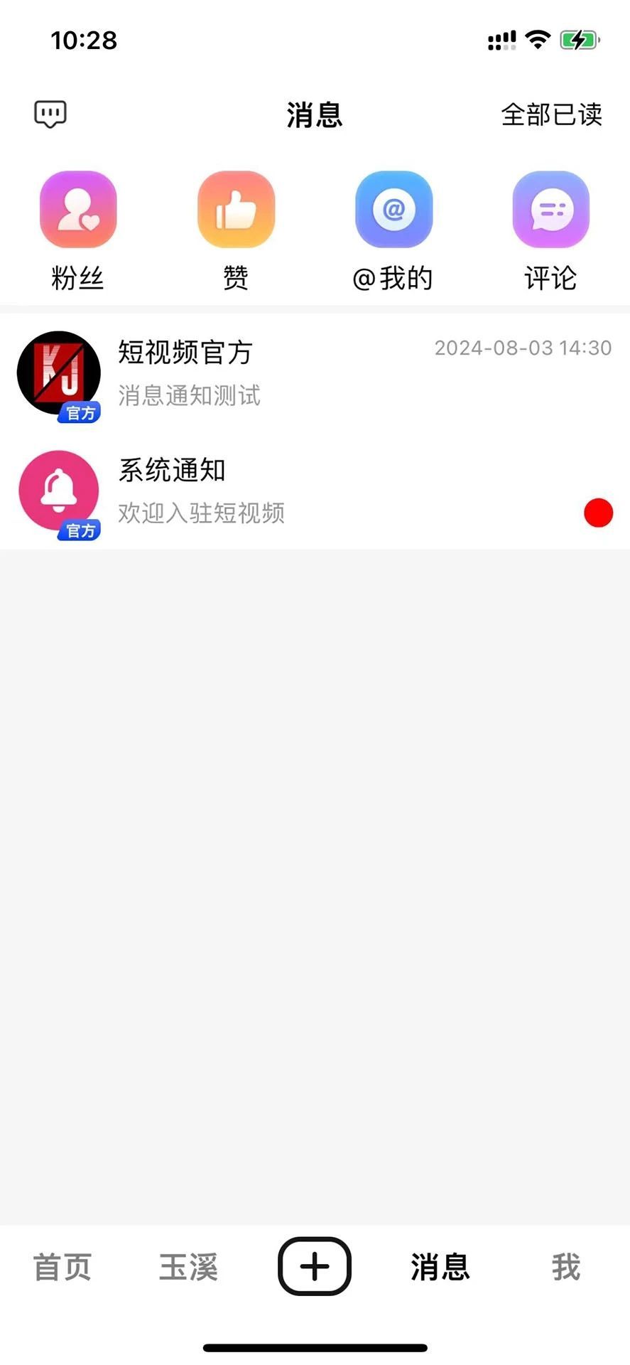 跨界生活app