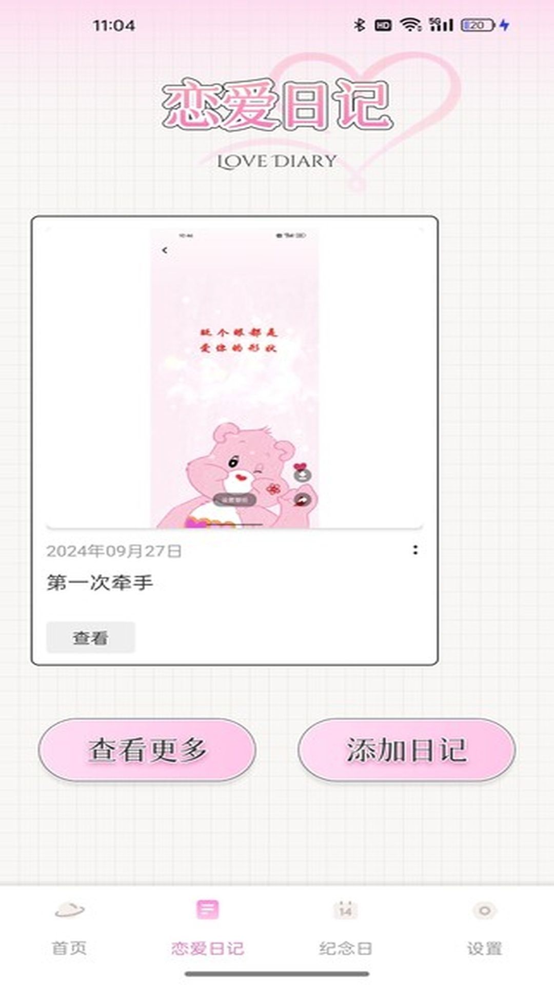 小蓝聊天app