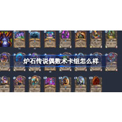 Bagaimana dengan dek mantra Hearthstone?