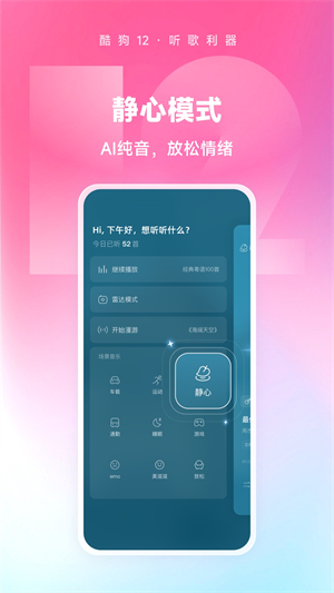 酷狗音樂app