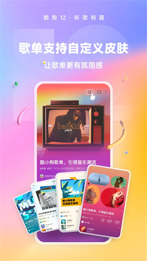 Application musicale Kugou