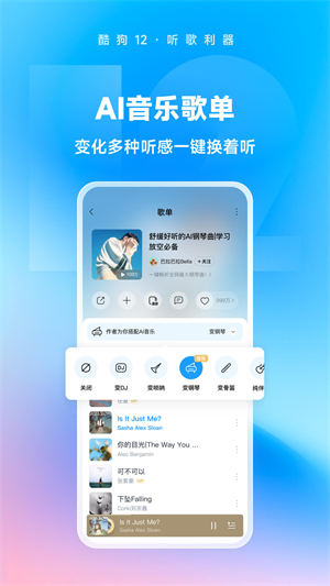 Application musicale Kugou