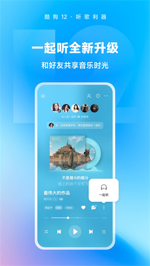 Application musicale Kugou