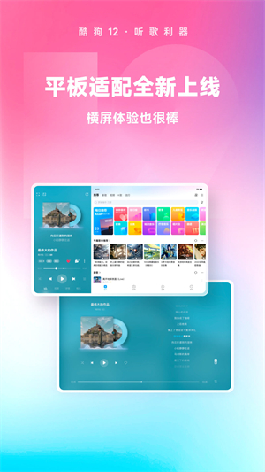 Application musicale Kugou