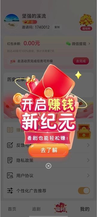 潮剧看看app