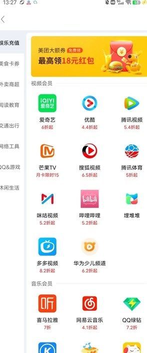 省钱记app