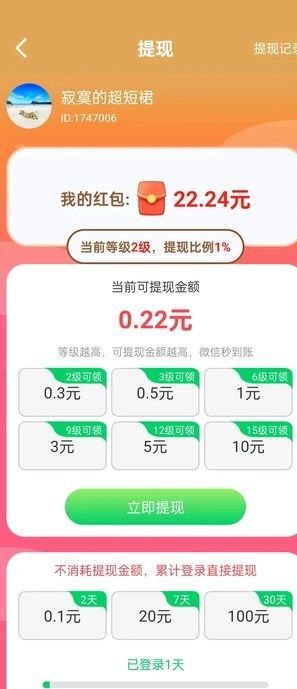 趣影快刷app