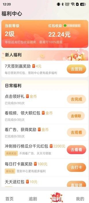 趣影快刷app