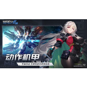 Bagaimana dengan kiamat mecha hardcore Blanche?