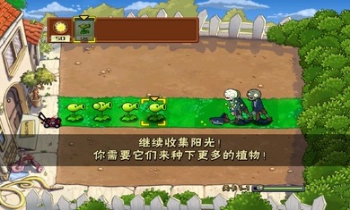 植物大戰殭屍升天版