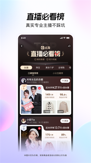 Diantao (Taobao Langsung)