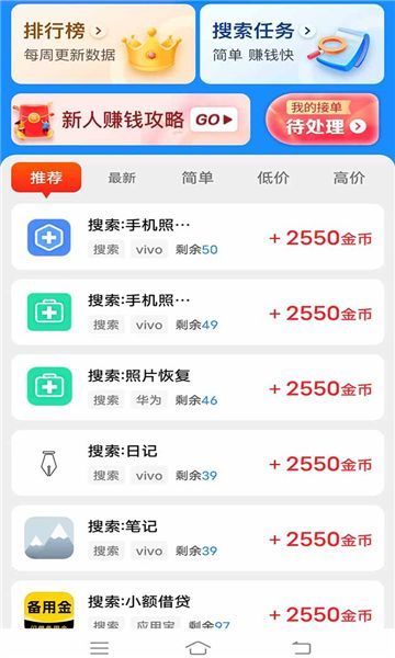 星空赚动app