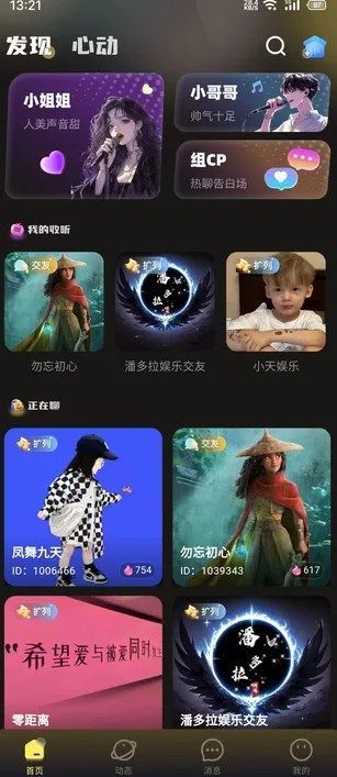 音梦派对app