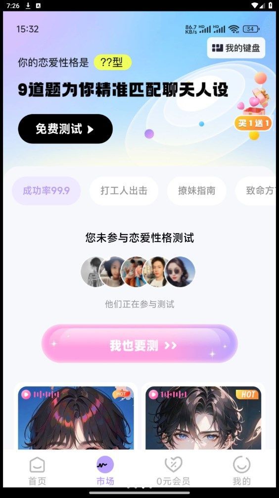 圈圈小恋app