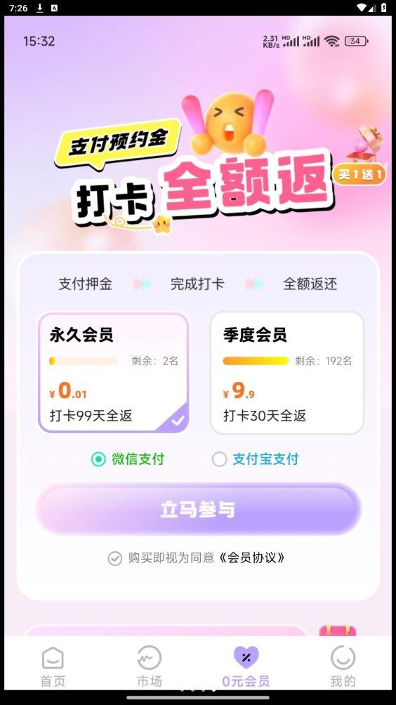 圈圈小恋app