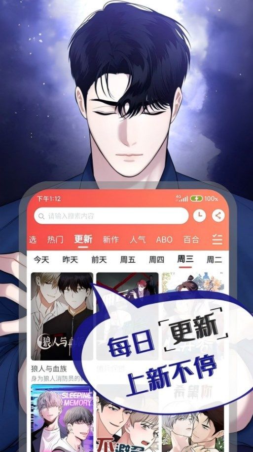 漫耽漫画app