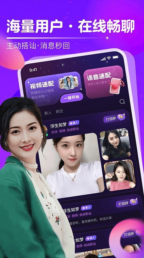 附近中年陌聊缘app