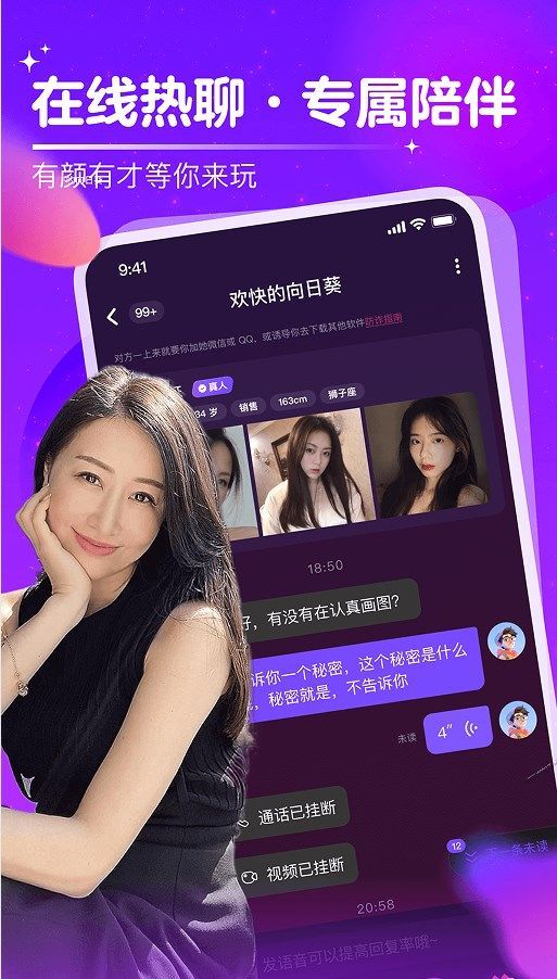 附近中年陌聊缘app