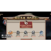 What does Onmyoji New District Assembly mean?