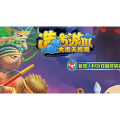 Di manakah titik puncak Yuan Hongyi di Dream Westward Journey 3?