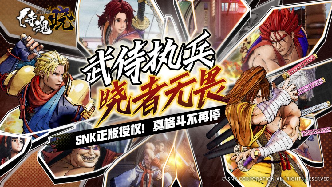 Mereka yang tahu tidak takut! Server nasional "Samurai Soul Dawn" resmi diluncurkan dan bi