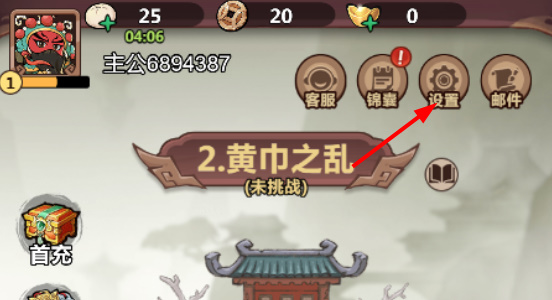 三国戦争 ギフトパック引き換えコードコレクション