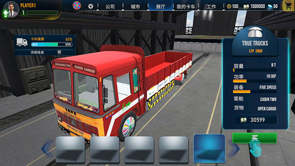 Truk Master India Versi Baru