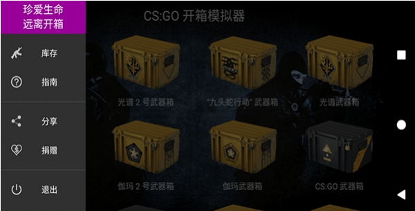 csgo unboxing simulator versi seluler Cina