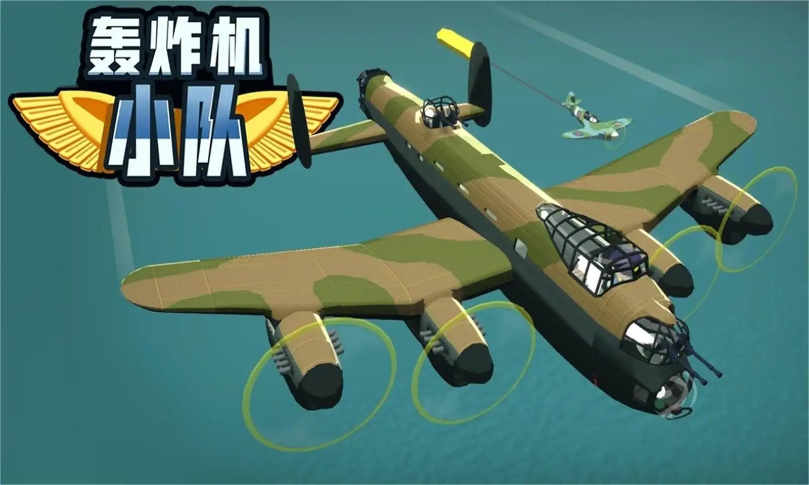 Bomber Squad เวอร์ชั่นจีน