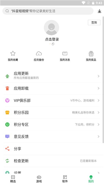 联想游戏中心app最新版