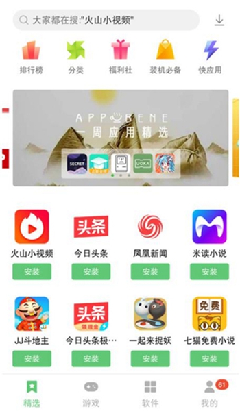 联想游戏中心app最新版