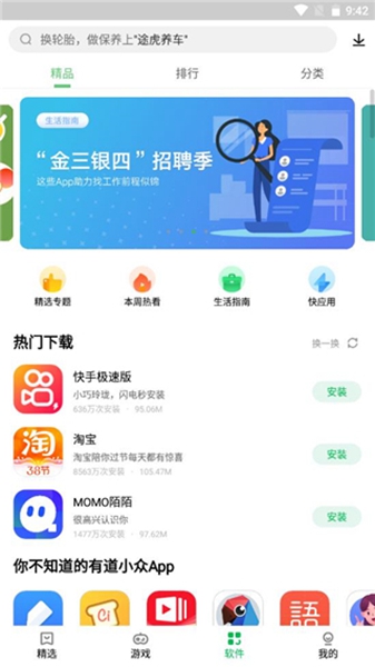 联想游戏中心app最新版