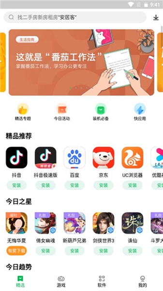 联想游戏中心app最新版