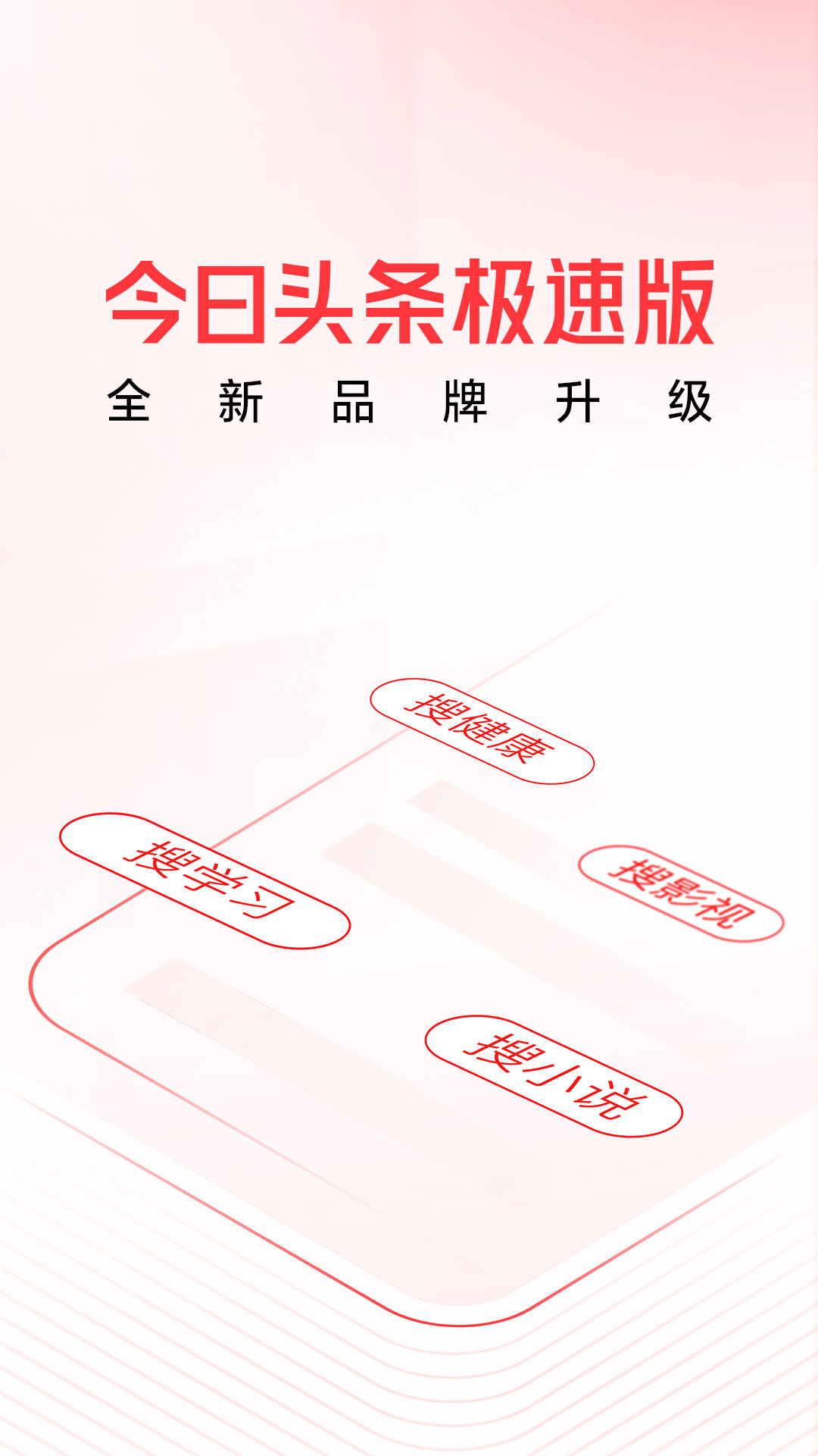 Hasilkan uang dengan Toutiao Express Edition (Toutiao Search Express Edition)