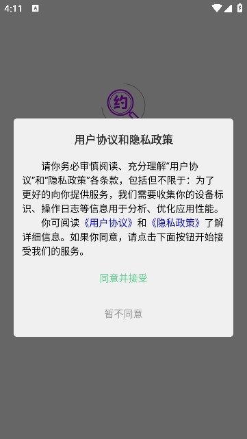 搜约app